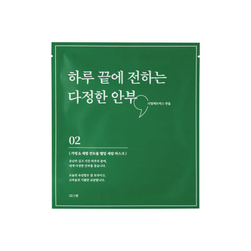 【預售!】鎮靜控油精華面膜|Calming & Sebum Control Melting Serum Mask