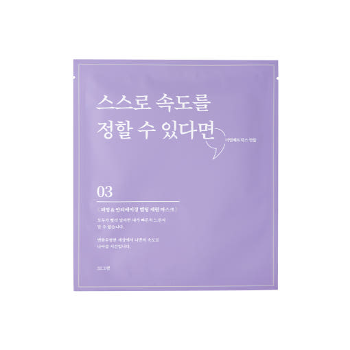 【現貨】緊緻抗衰老精華面膜｜Firming & Anti-aging Melting Serum Mask